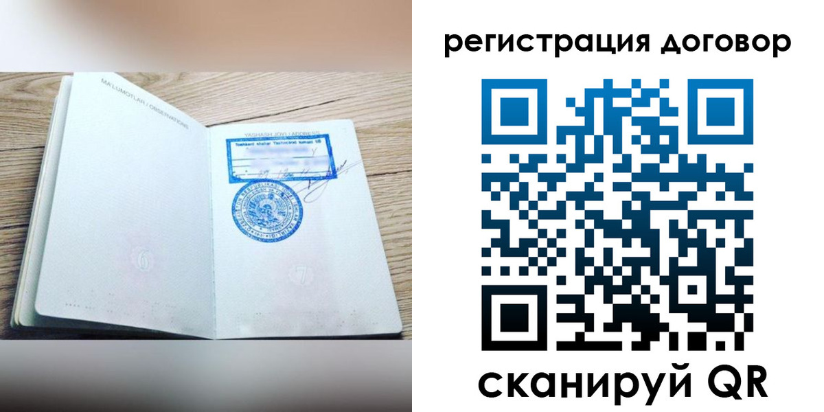 временная регистрация гарантия в Могочи