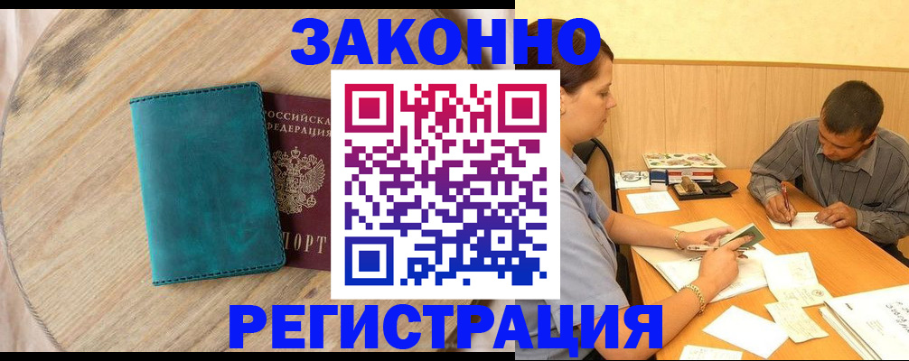 регистрация для дет. сада в Могочи