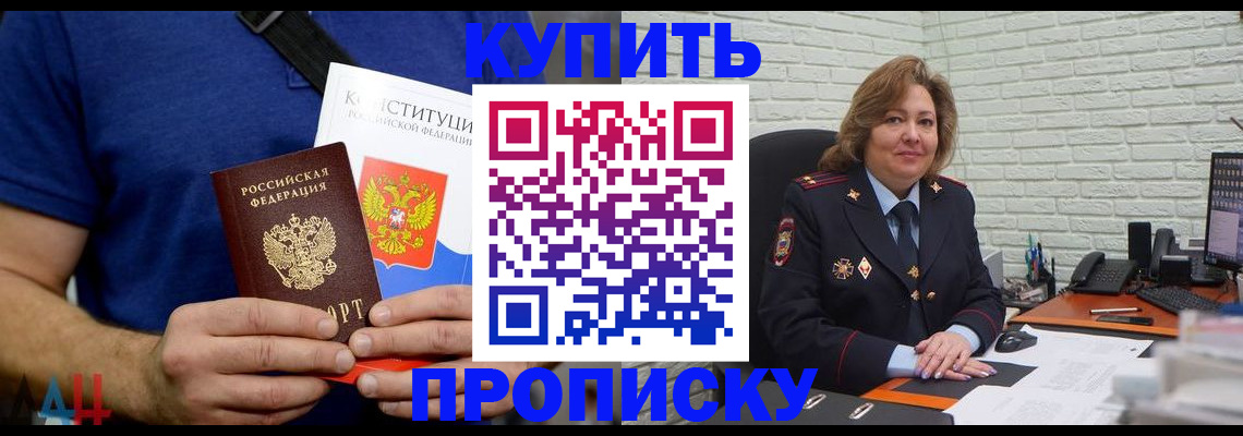 временная регистрация купить в Могочи