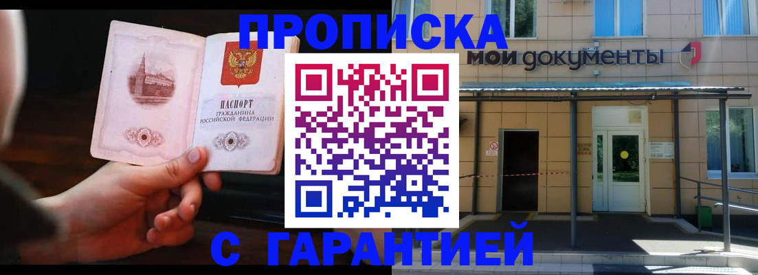 временная регистрация законно в Могочи