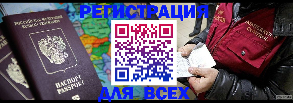 миграционный учет в Могочи