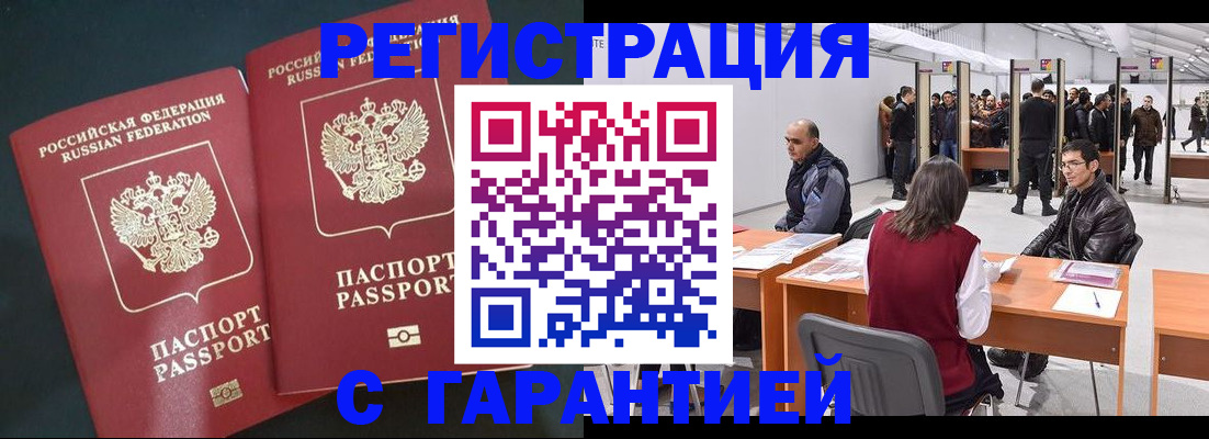 где прописаться в Могочи