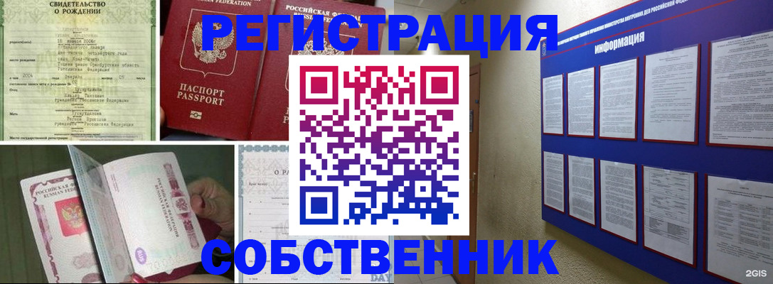 временная регистрация гарантия в Могочи