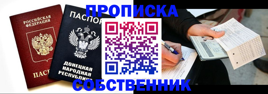 прописка штамп в Могочи