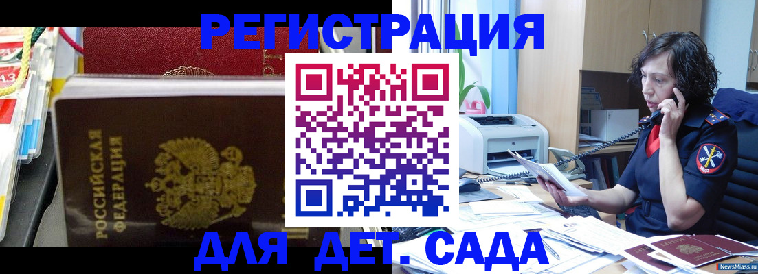 временная регистрация собственник в Могочи